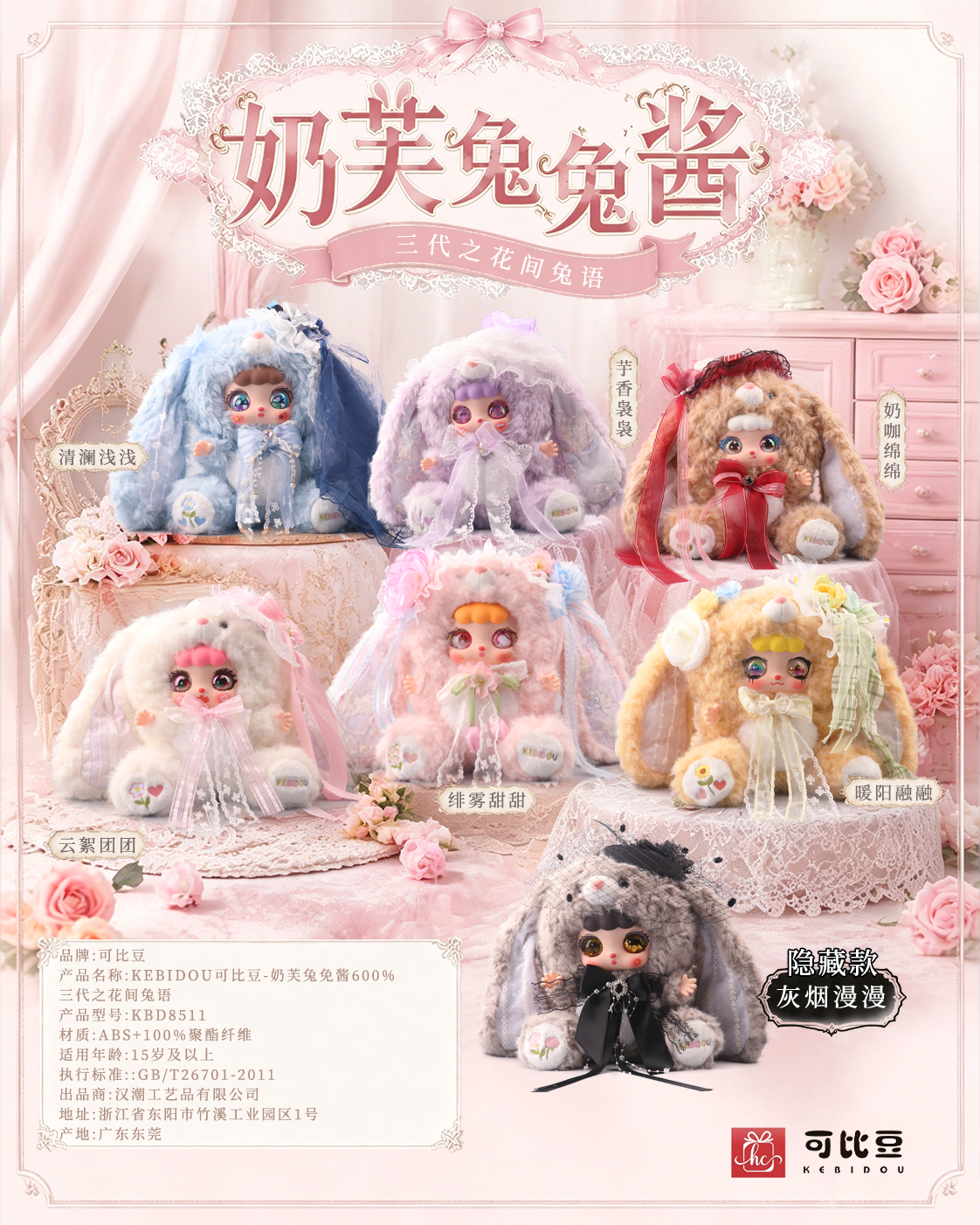 Kebidou 600% V3 Flower Rabbits