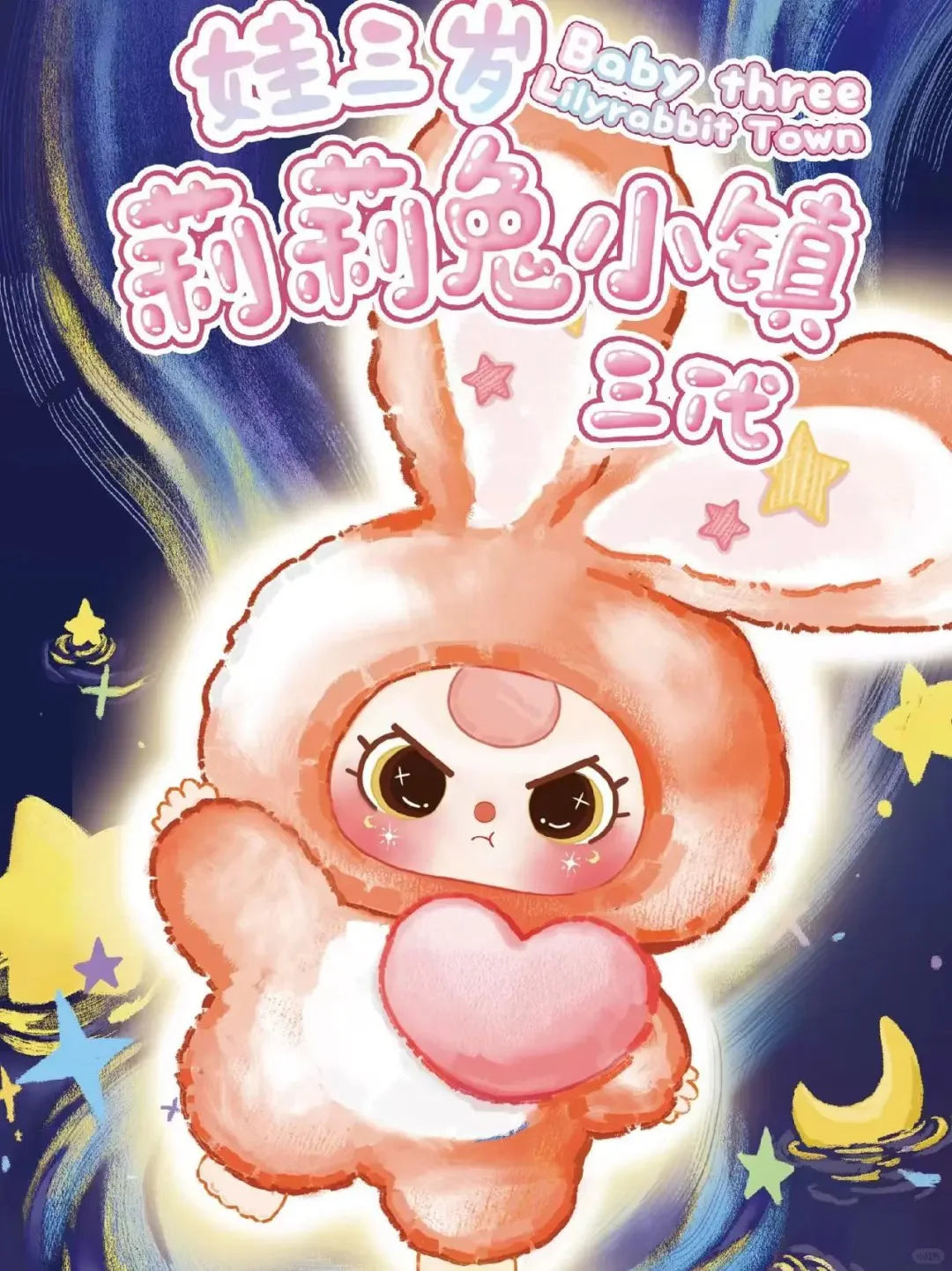 Baby Three Lily Rabbit Town V3 Series Blind Box
