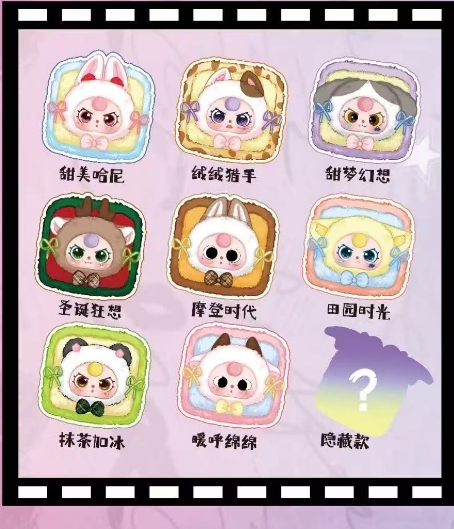 Baby Three Jewelry box blind box