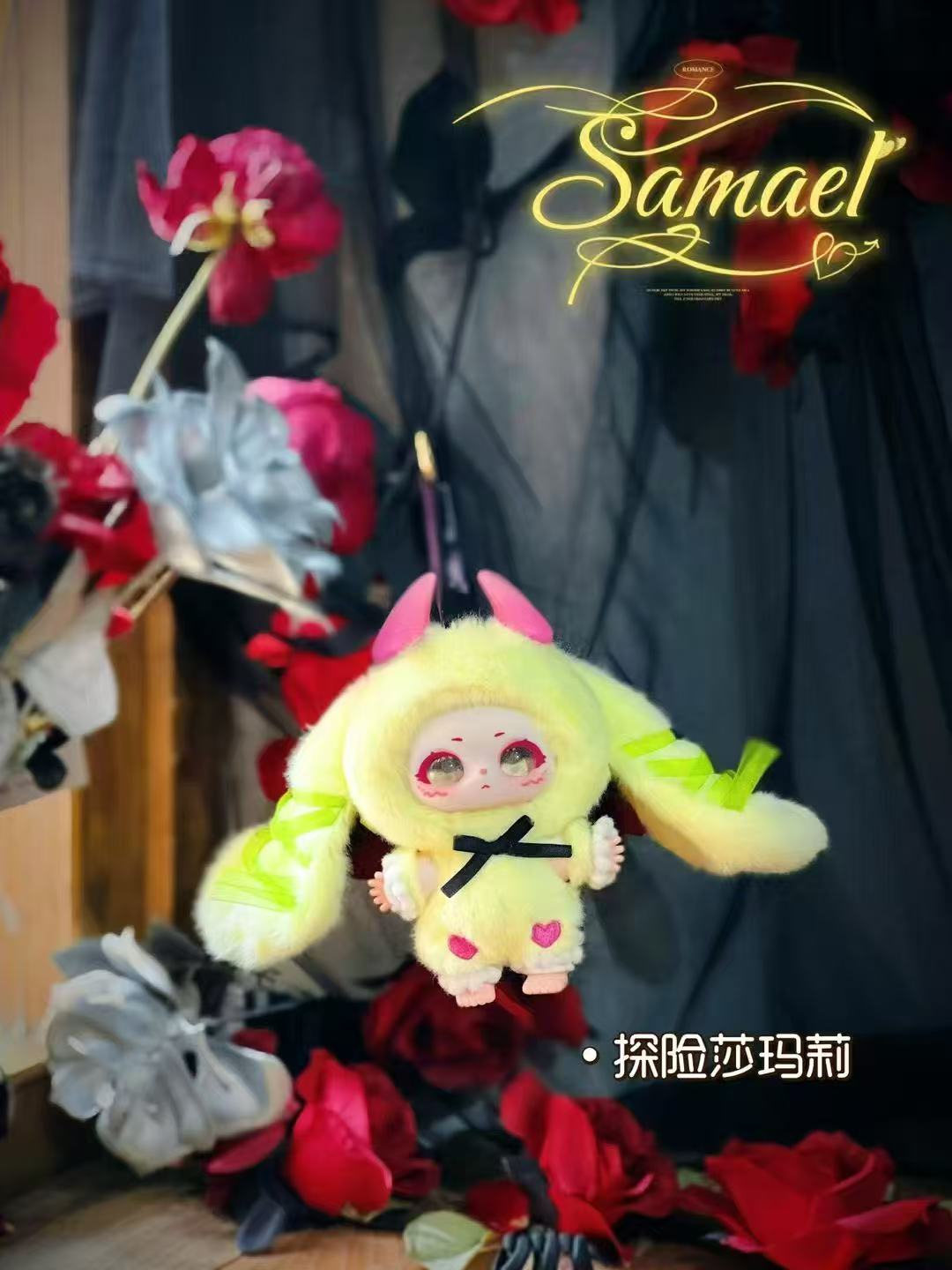 Samael Magic WardrobeSoft toy series