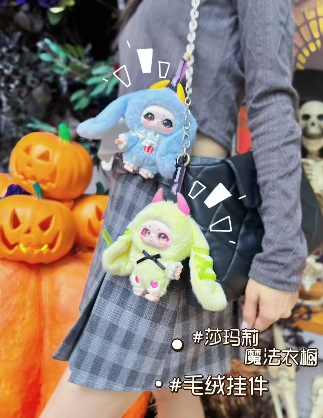 Samael Magic WardrobeSoft toy series