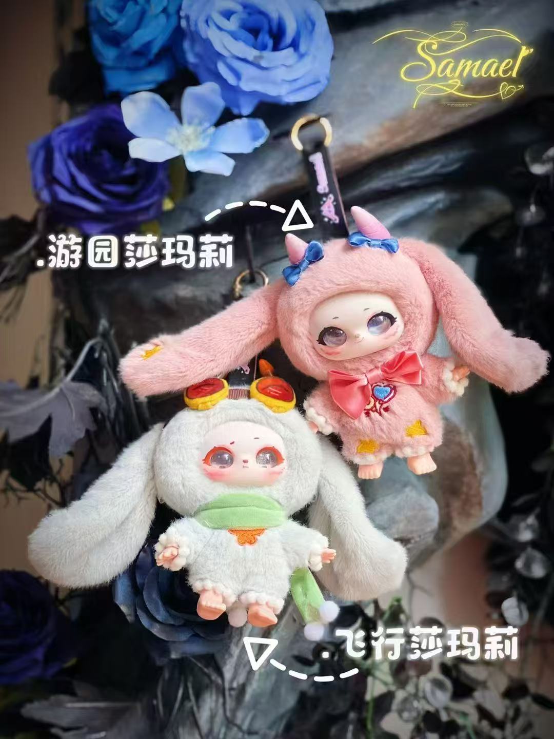 Samael Magic WardrobeSoft toy series