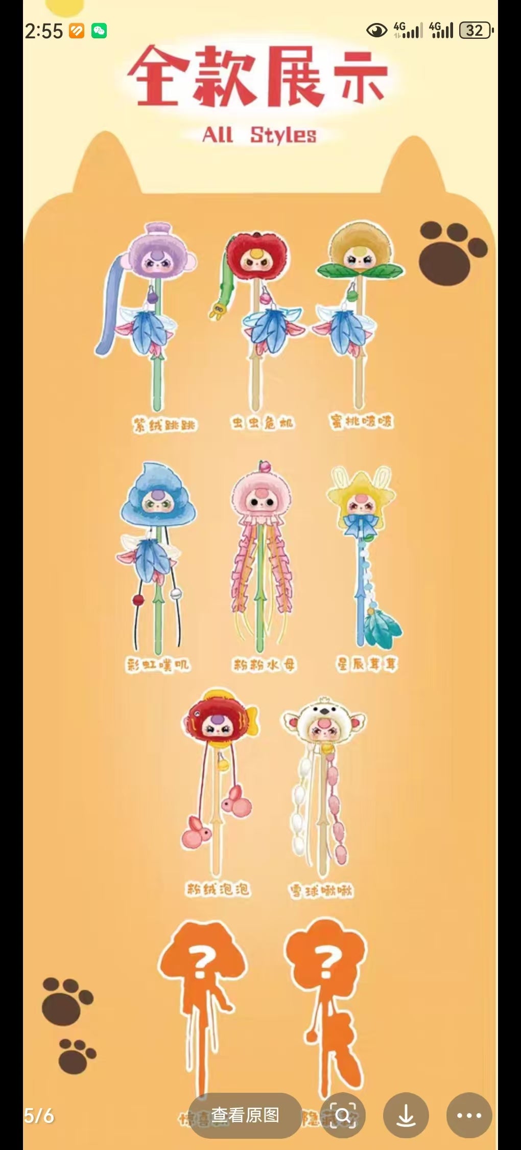 Baby three cat teasing stick blind box