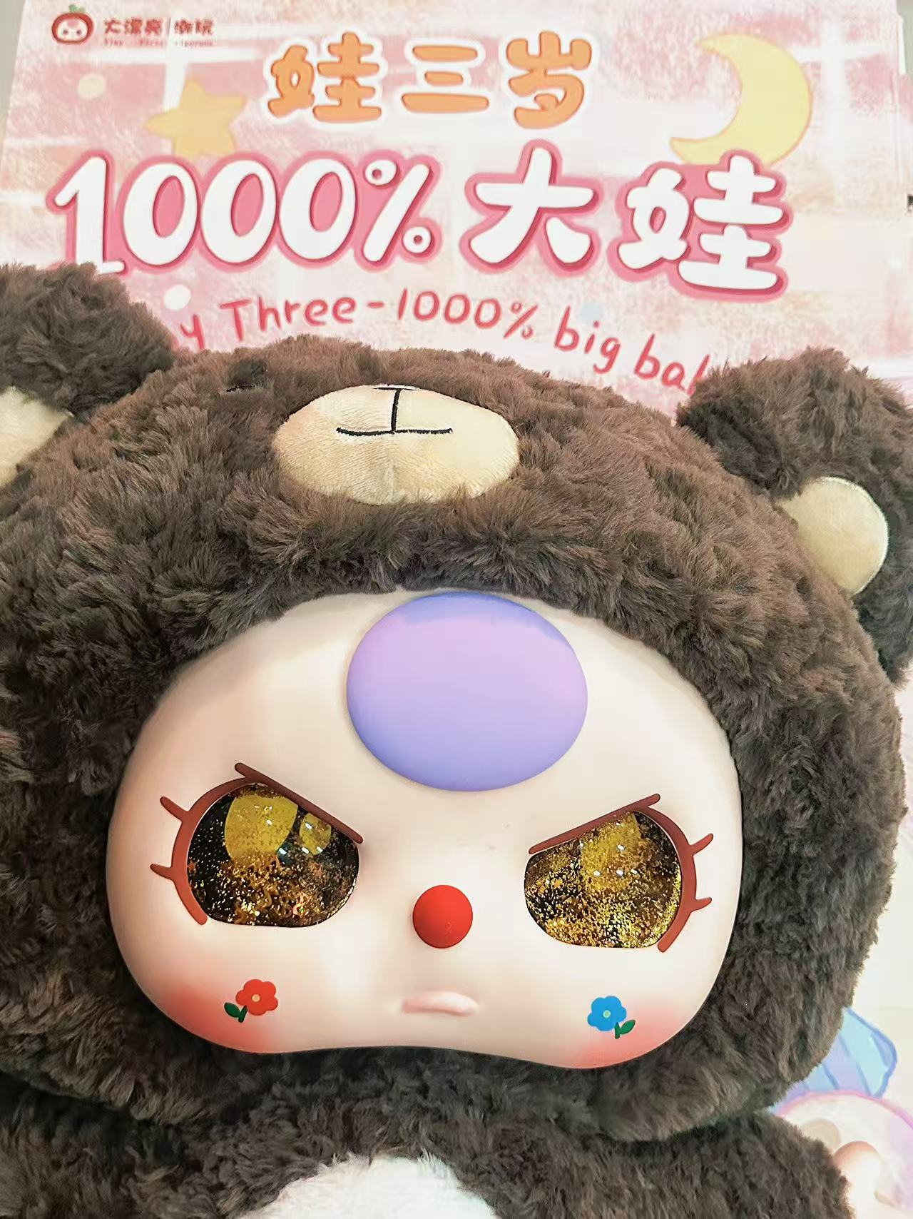 Baby Three Paci face eyes shoes