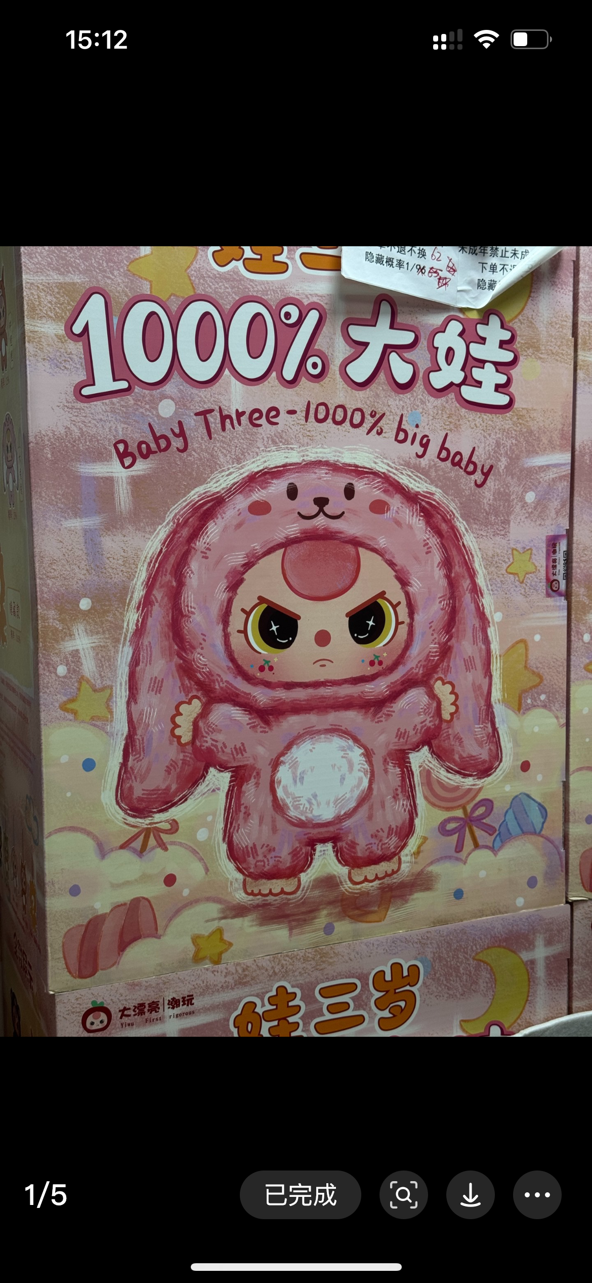 Baby Three 1000% V1 surprise box Dolls