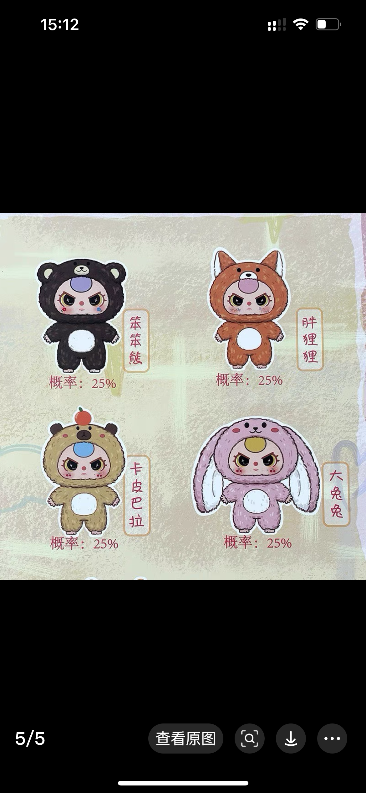 Baby Three 1000% V1 surprise box Dolls
