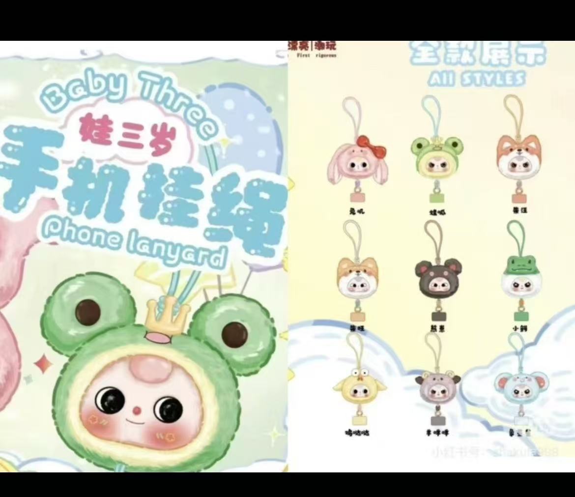 Baby Three Mobile phone lanyard blind box