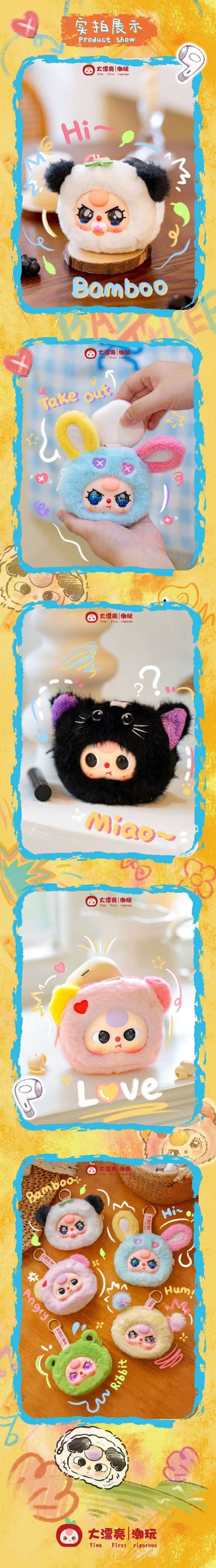 Baby Three storage pouches blind box