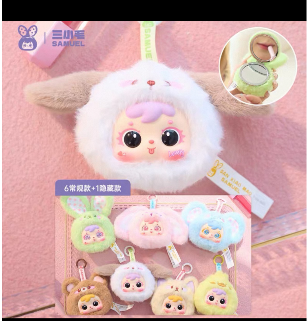 Samuel make up mirror blind box