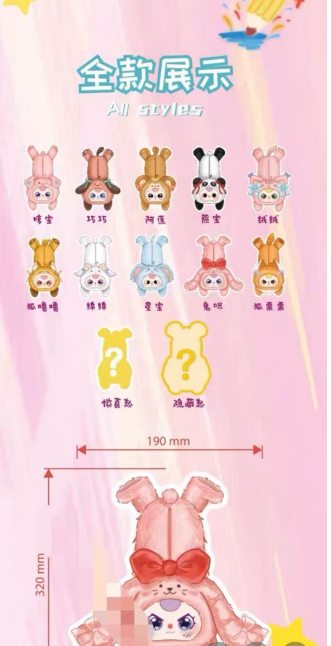 Baby Three stationery storage Blind Box