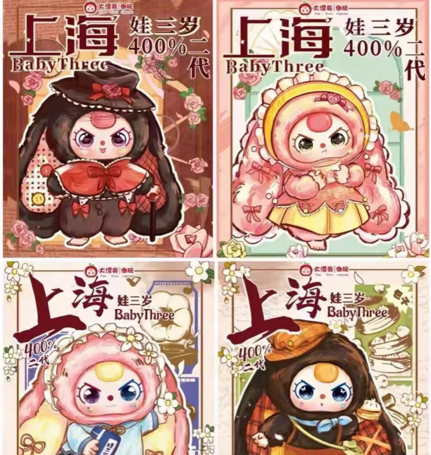 Baby Three 400% Shanghai/hangzhou limited plush