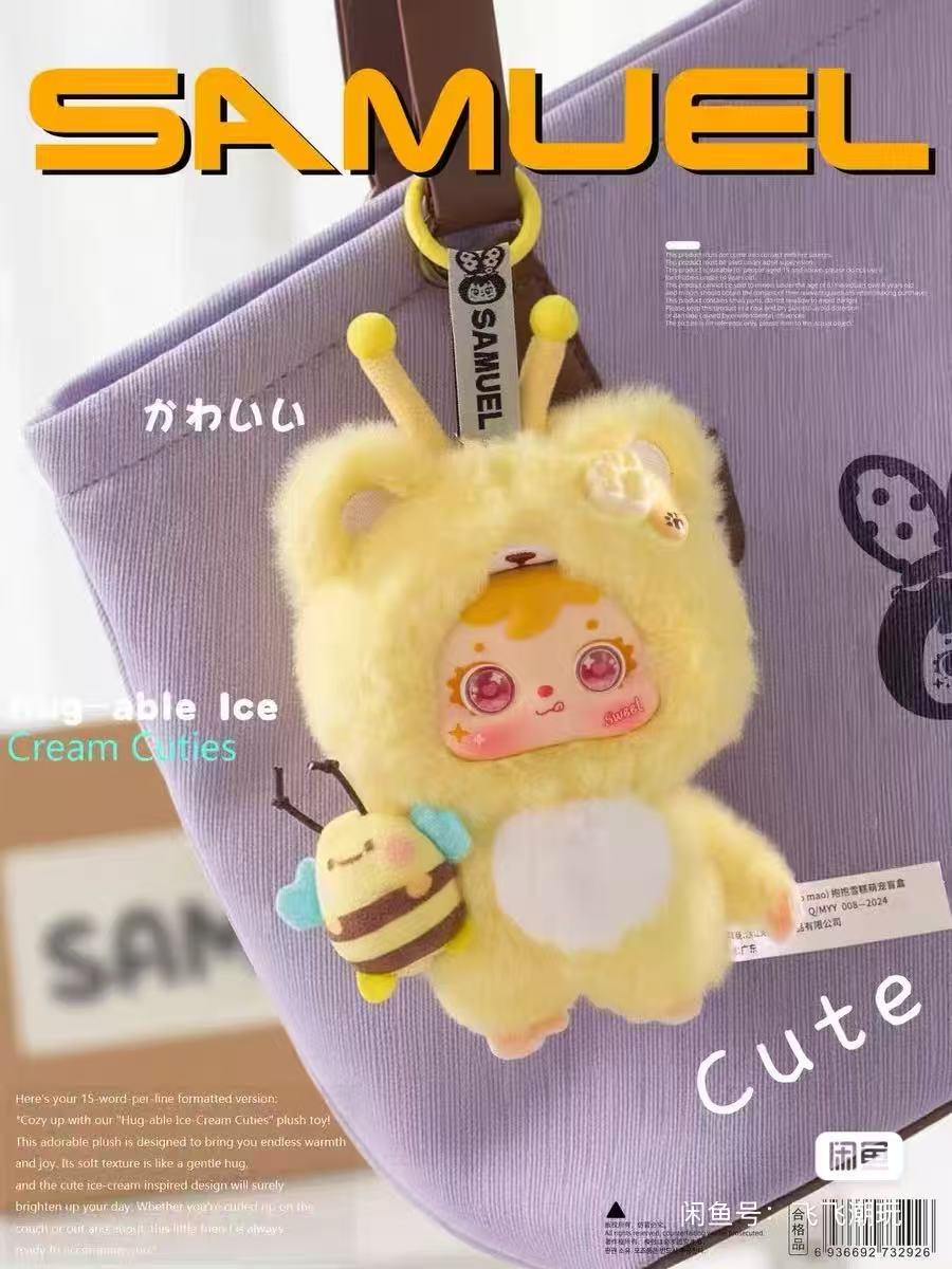 Samuel hug hug ice cream blind box