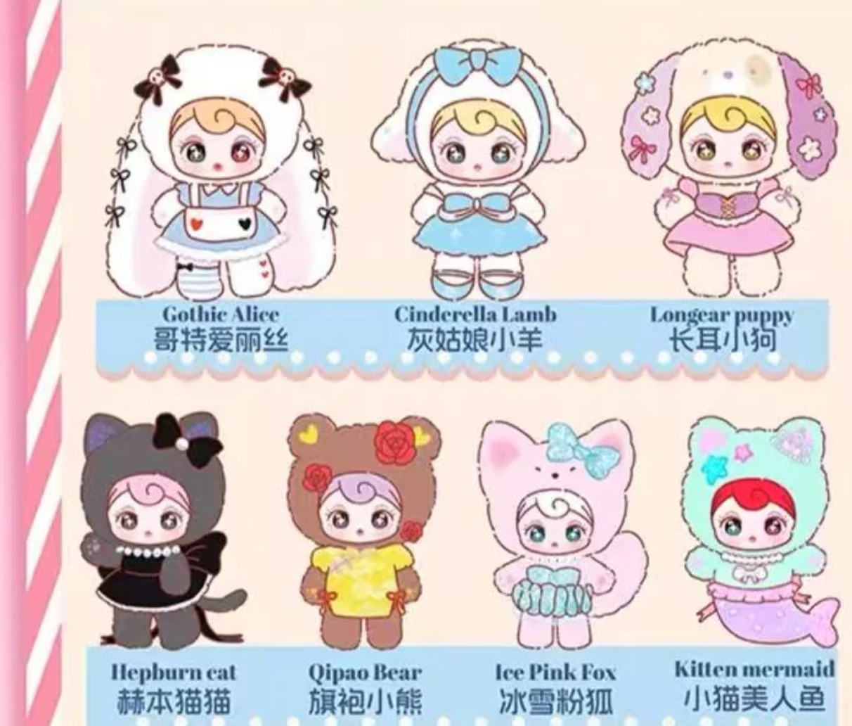 Sunycoco Rebel Sweetheart Series Plush Blind Box