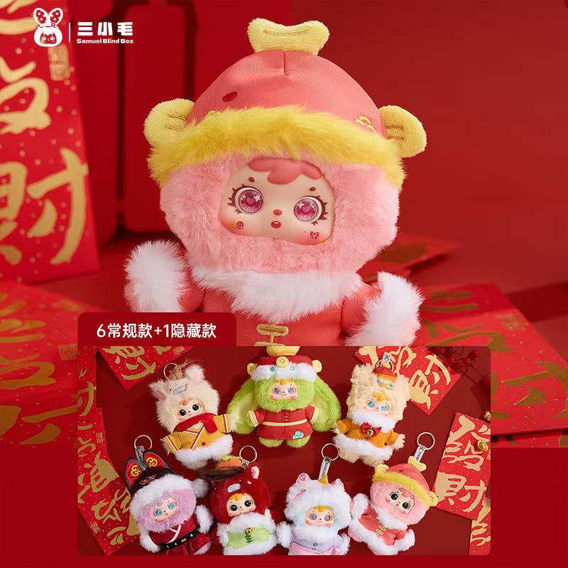 Samue lucky year of the Horse blind box