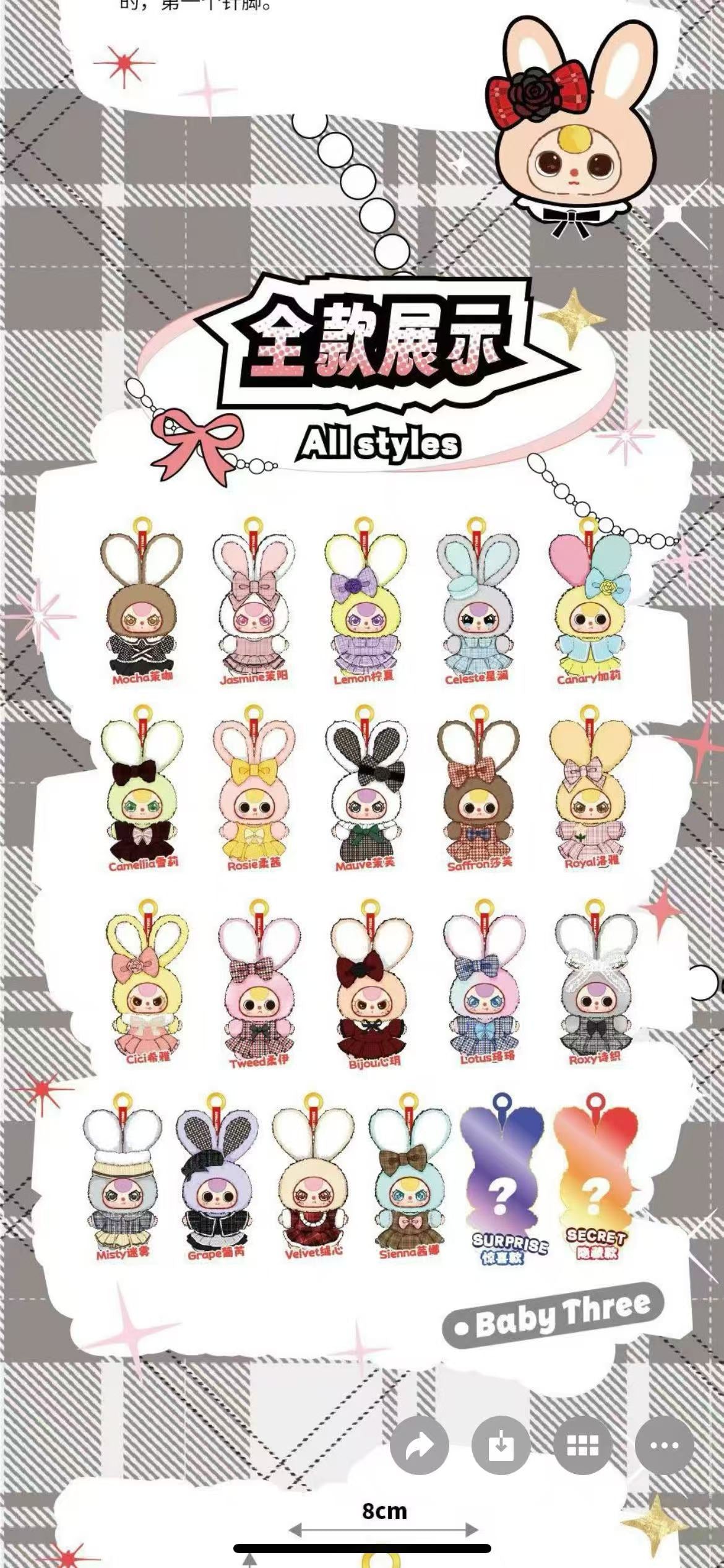 Baby three Oli's wardrobe blind box