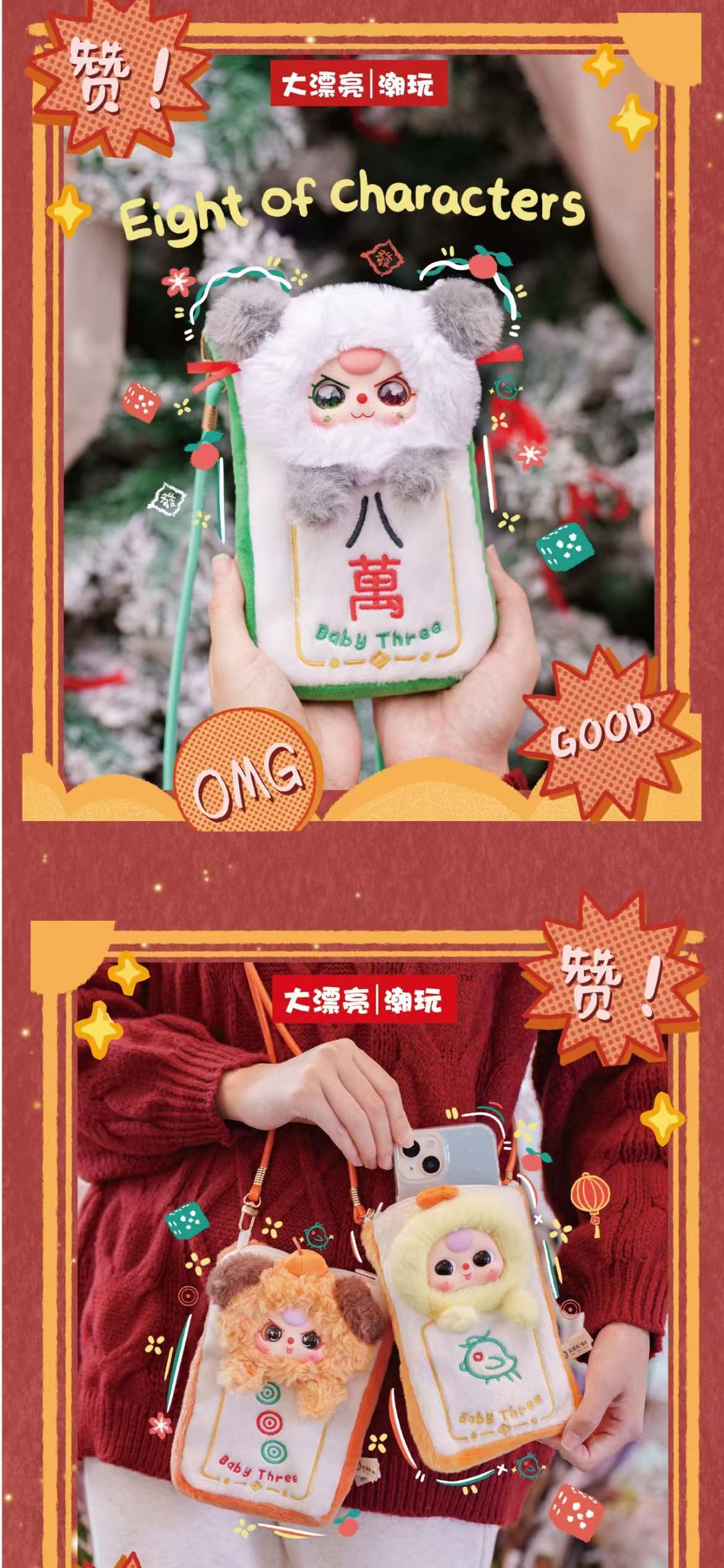 Baby three Mahjong Mobil phone pouch Bag