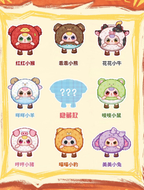 BabyThree the Tuantuan creature blind box