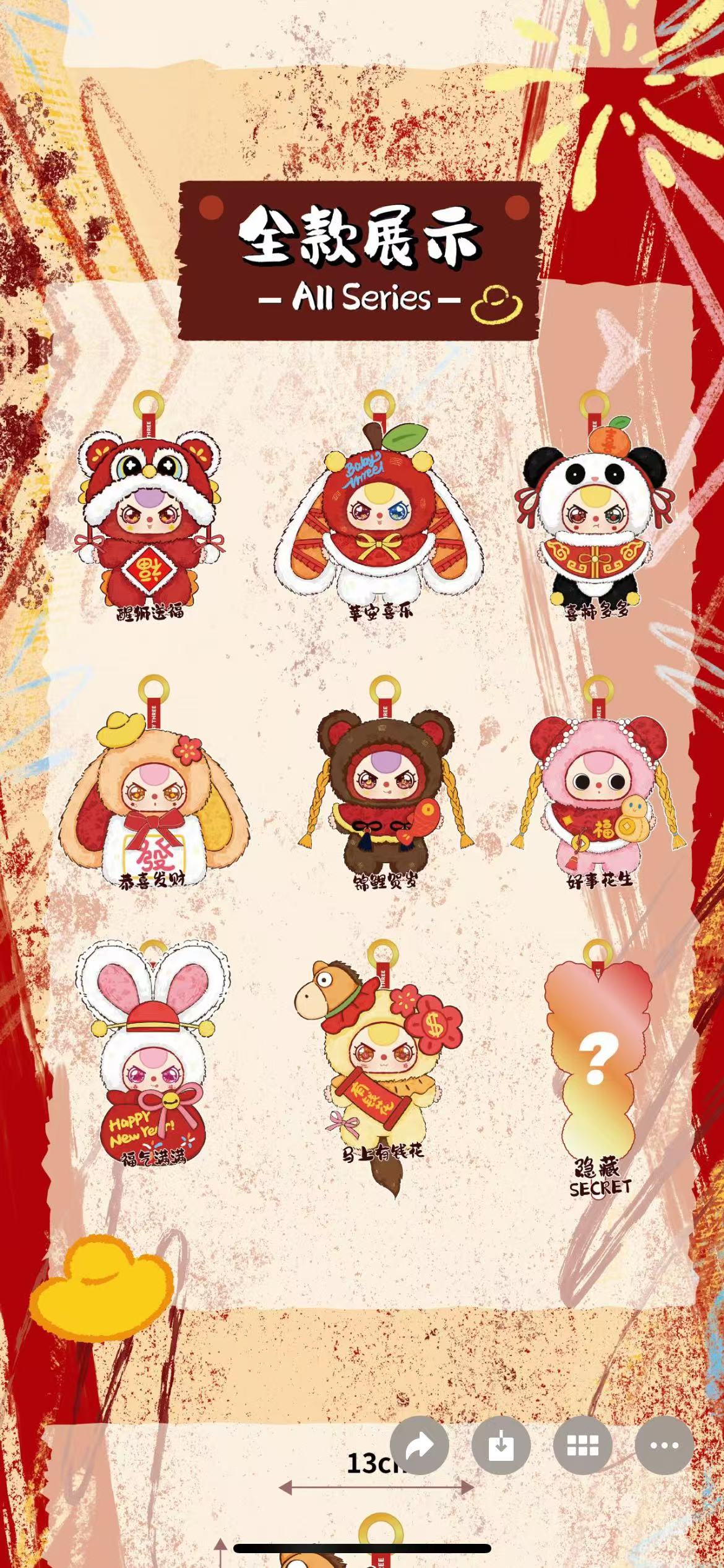 Babythree Happy new Year V2 blind box