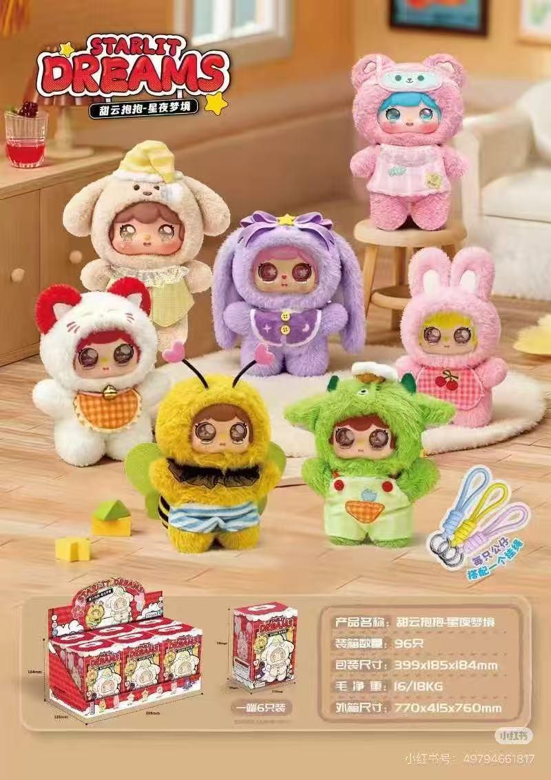 Sweet Cloud start night dream buy 1 get 1