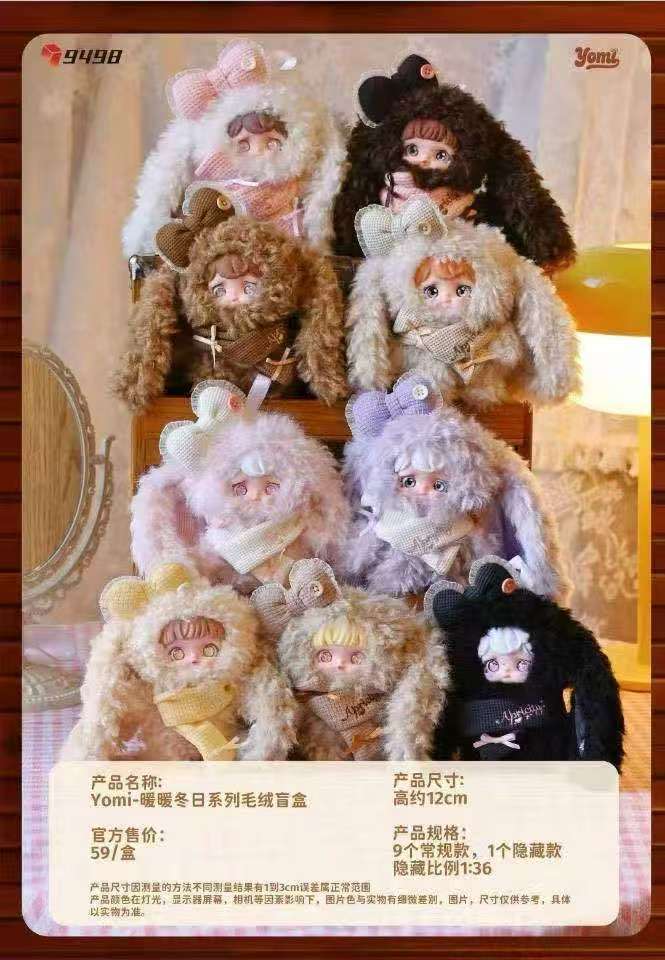 Yomi Warm Winter blind box