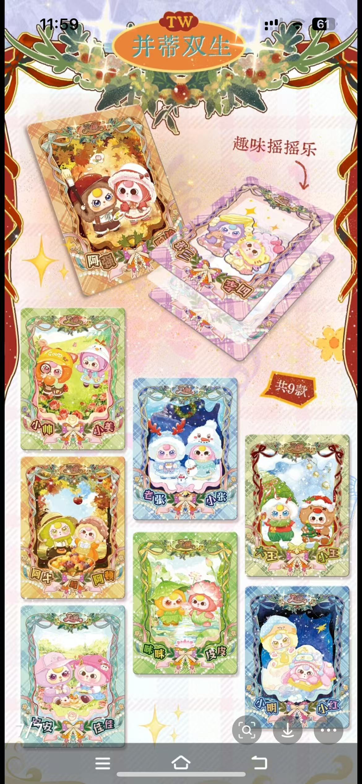 Baby three Card flying high blind box