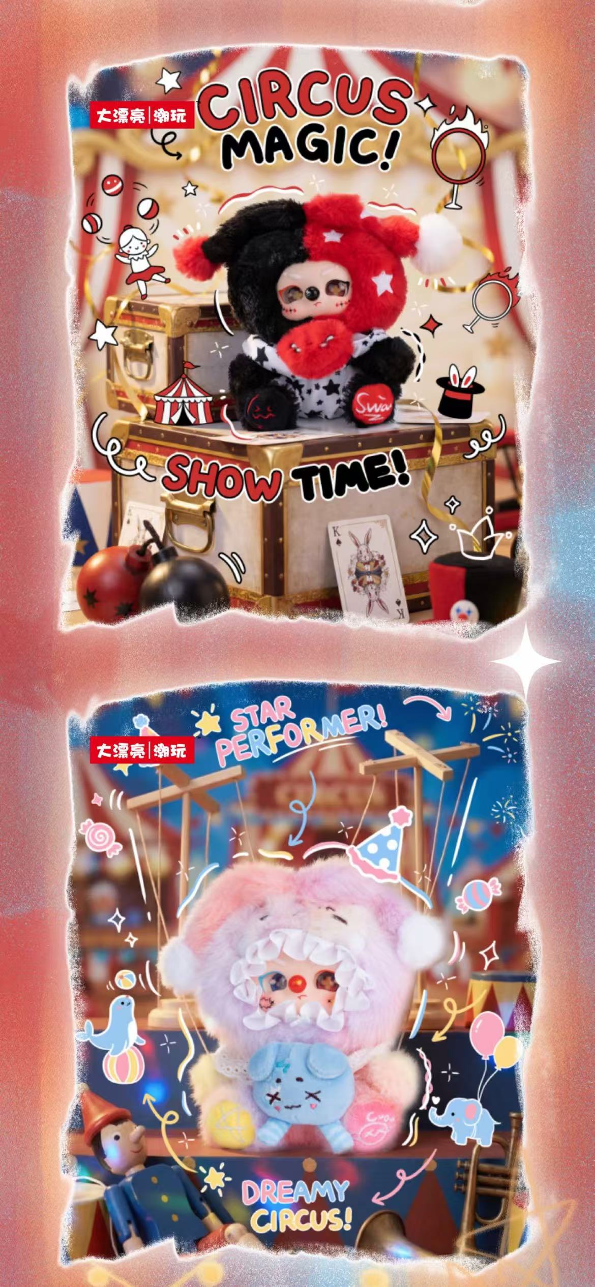 JOEYDODO - Dream Clown Town Plush Blind Box