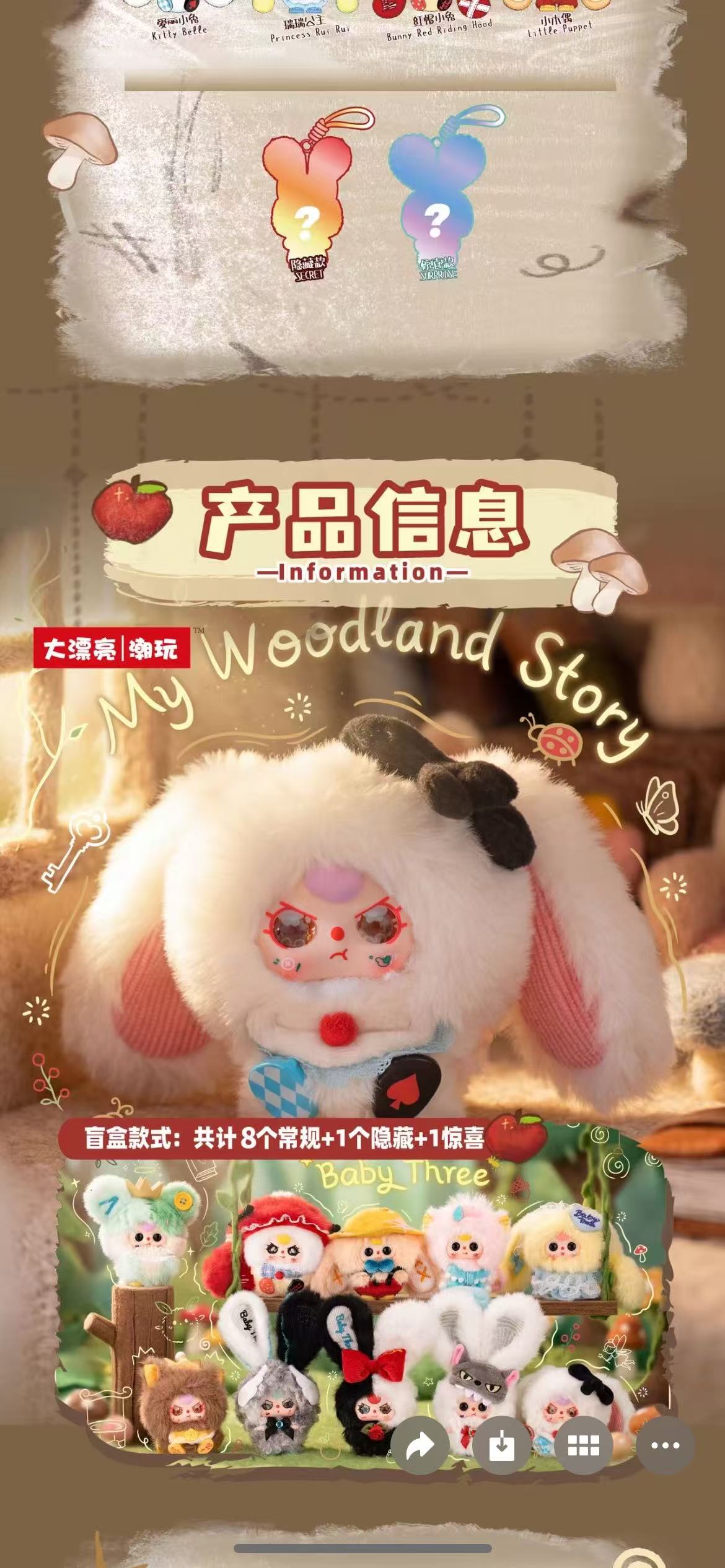 Baby three Fairy story blind box