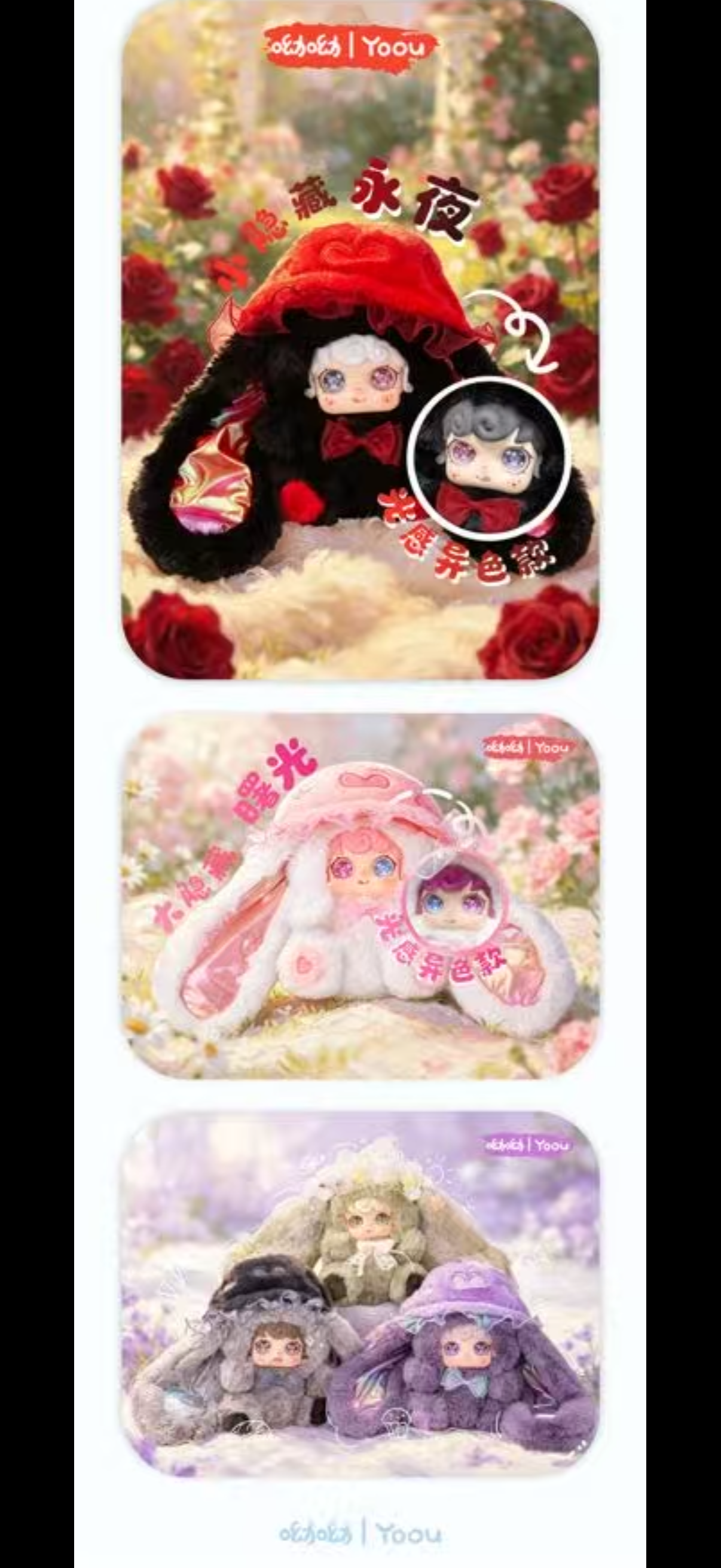 【Only FRI 11% off】Yoou 600% Jellyfish Hat blind box