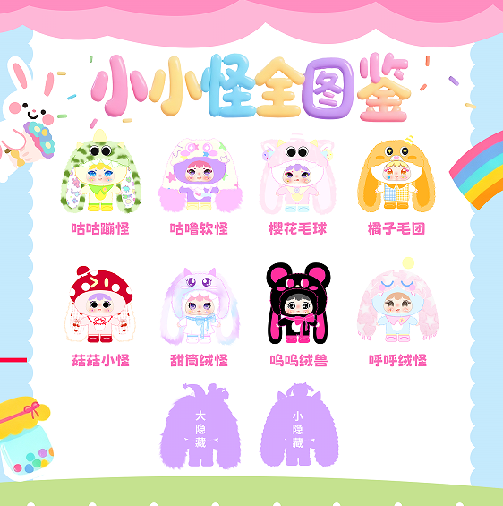 preorder JIIMO - Gulu Gulu Little Monster