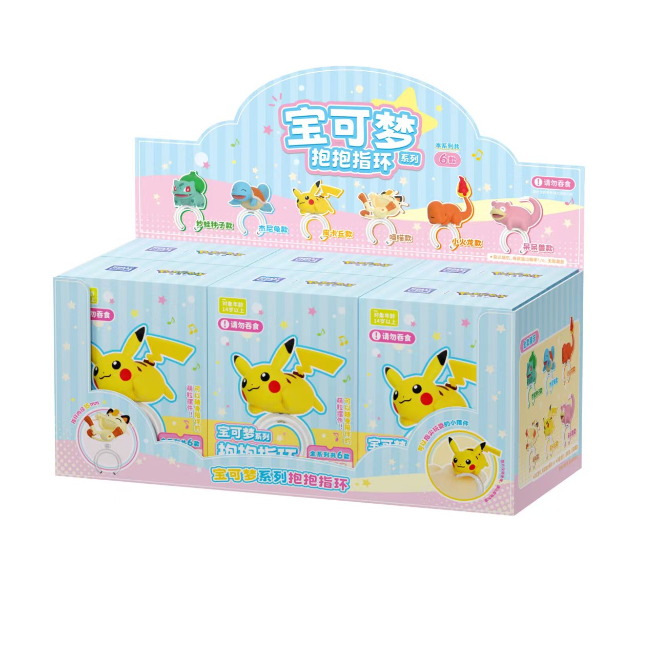 Pokémon Hug Ring Collectible Box