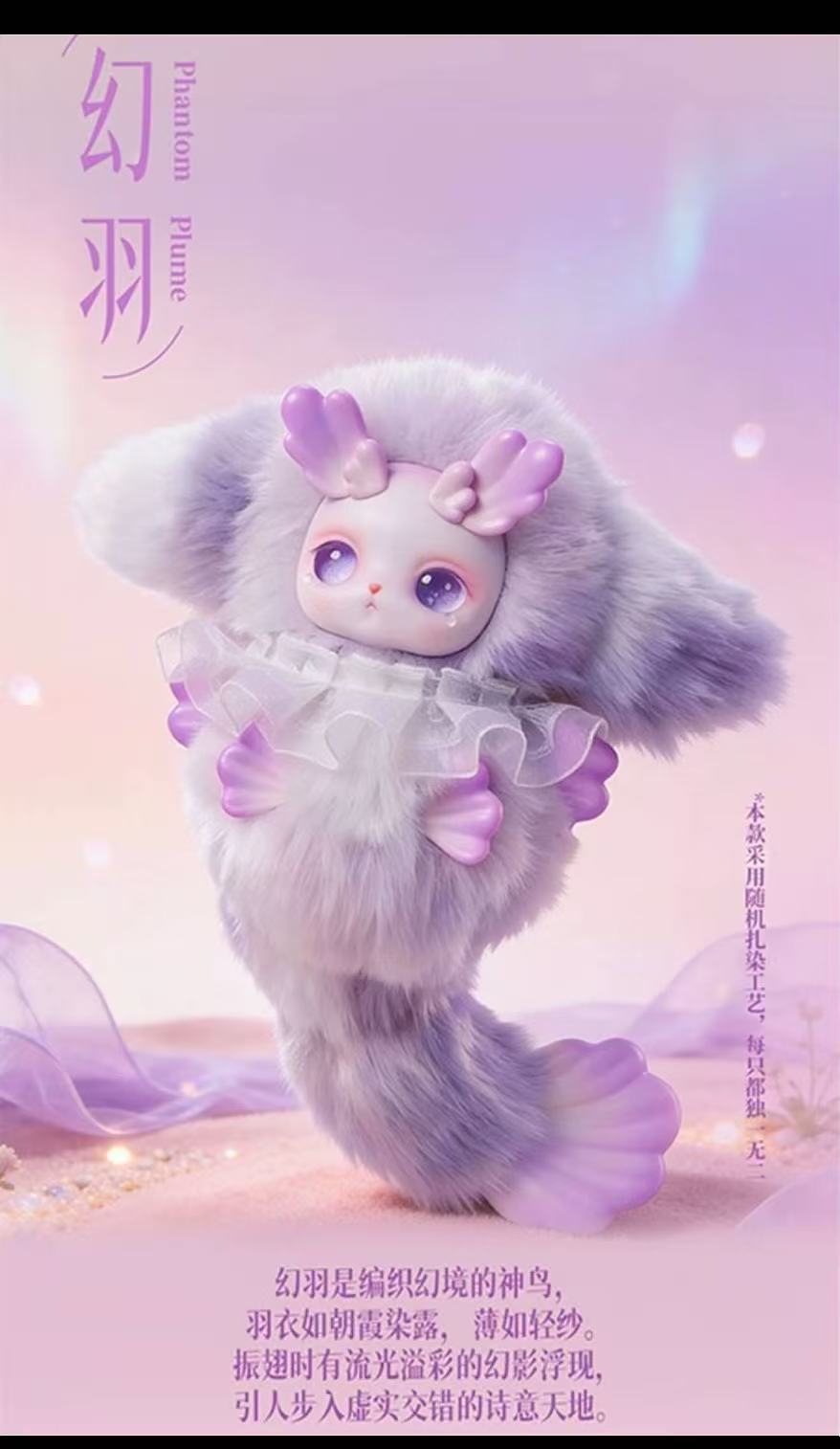LOLOAN Dreamy Mountain and Sea Series Plush Blind Box