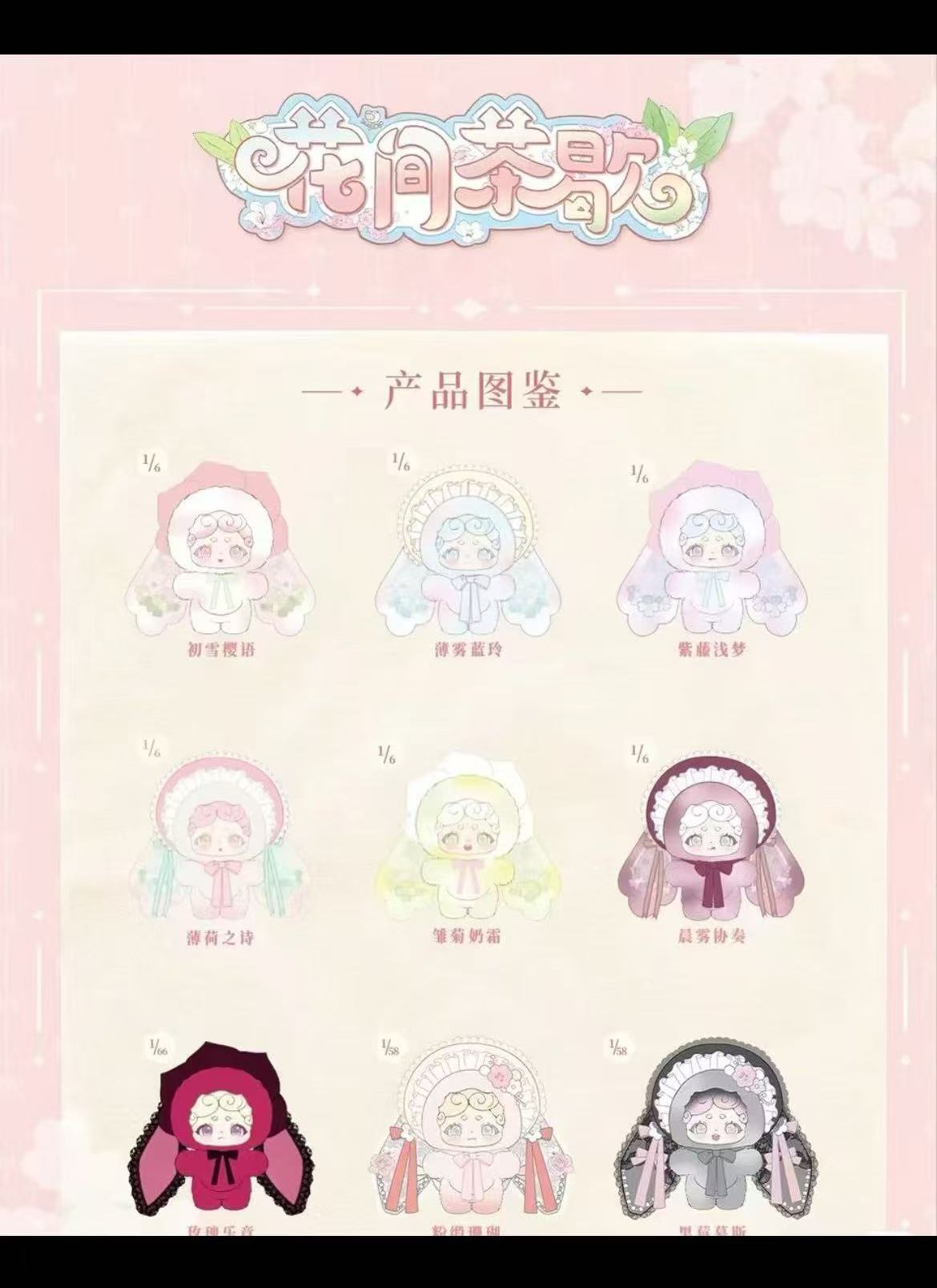 Lucky Deer Nai Tea Break Blind Box