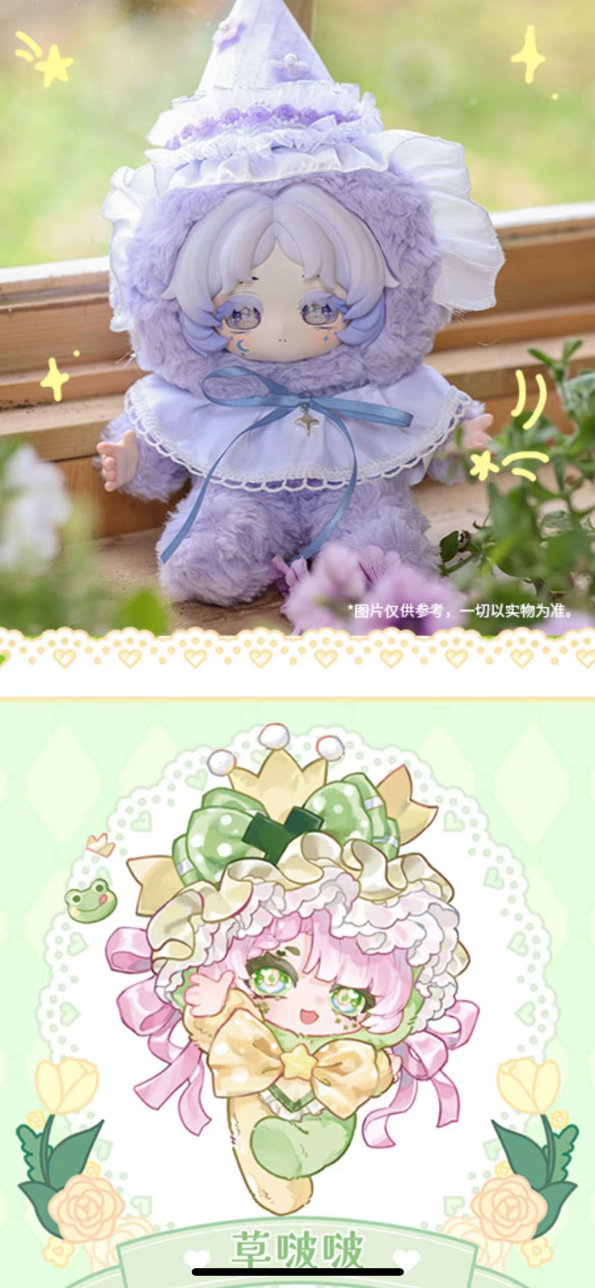 Lulucy Star Island Fairy Tale Box Series