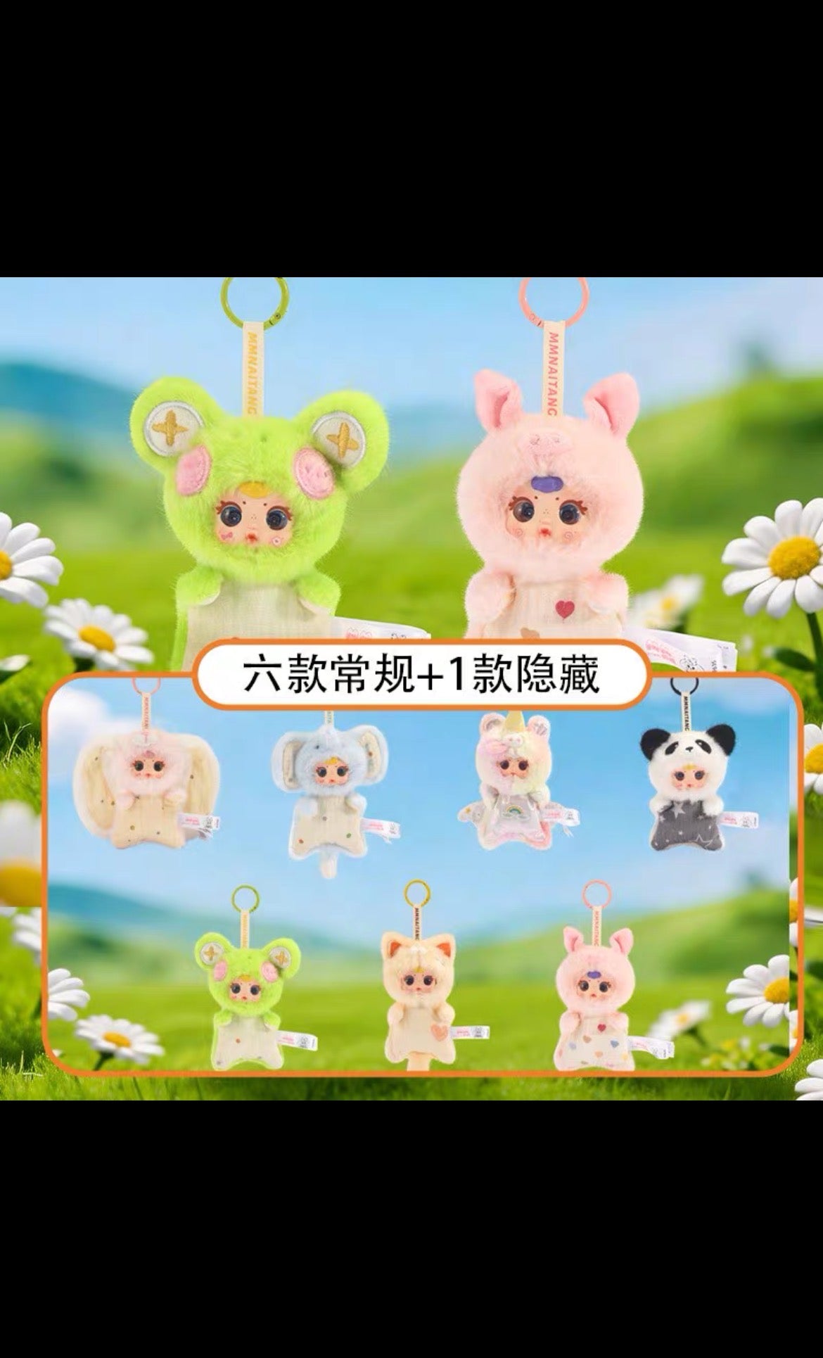 MM Sugar Baby Cute Pet Bean Bag Blind Box