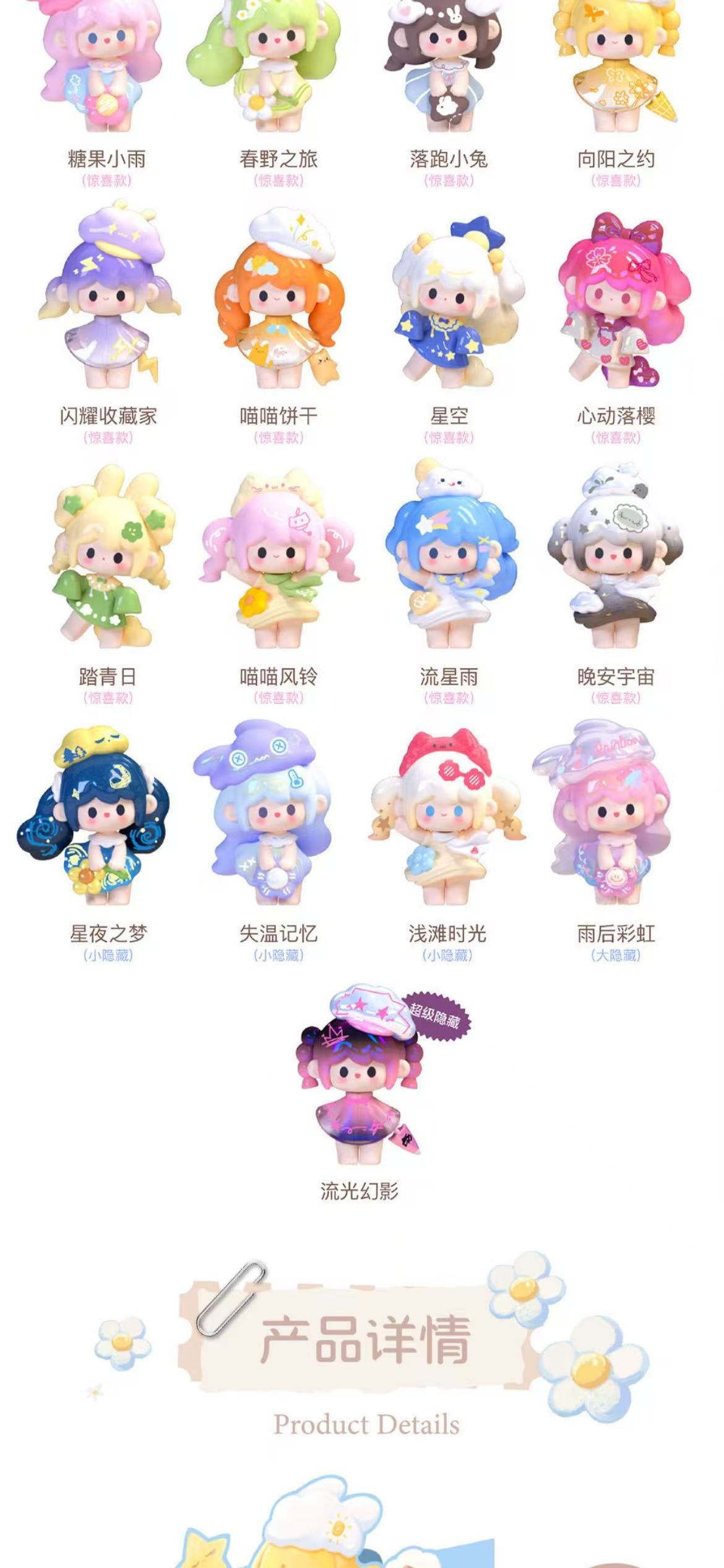 UUTOY Weather Collector Series MINI Blind Box