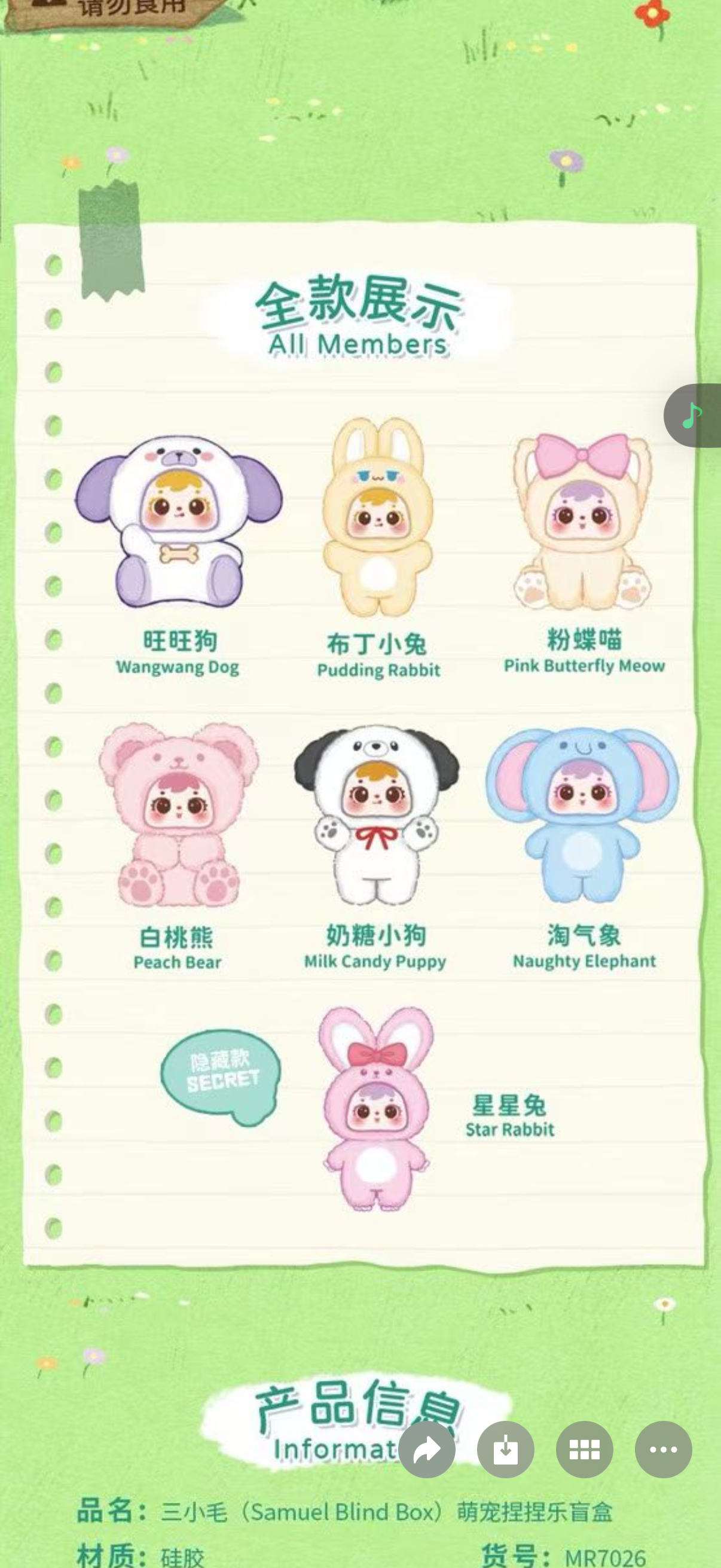 Samuel's small plush pet squeeze toy set