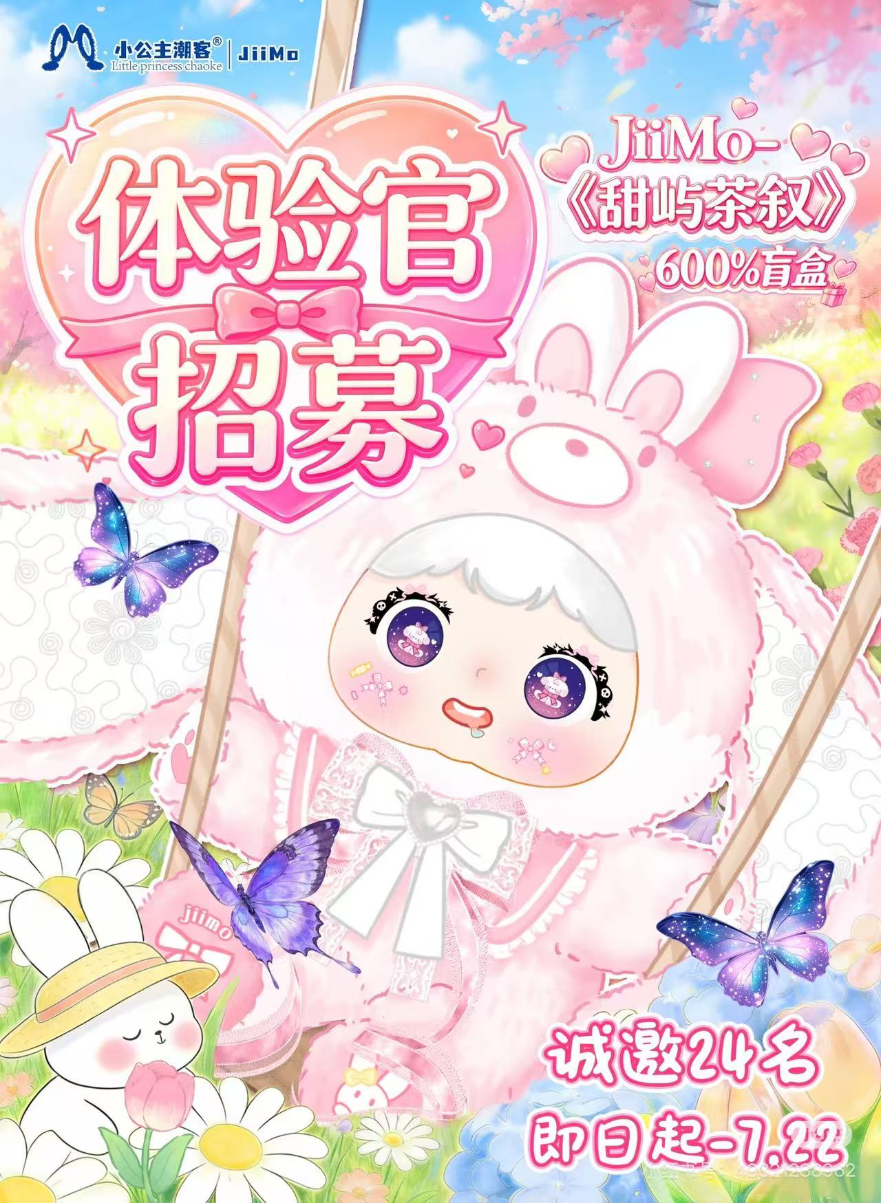 Little Princess Jiimo - Sweet Island Tea Chat 600% Series