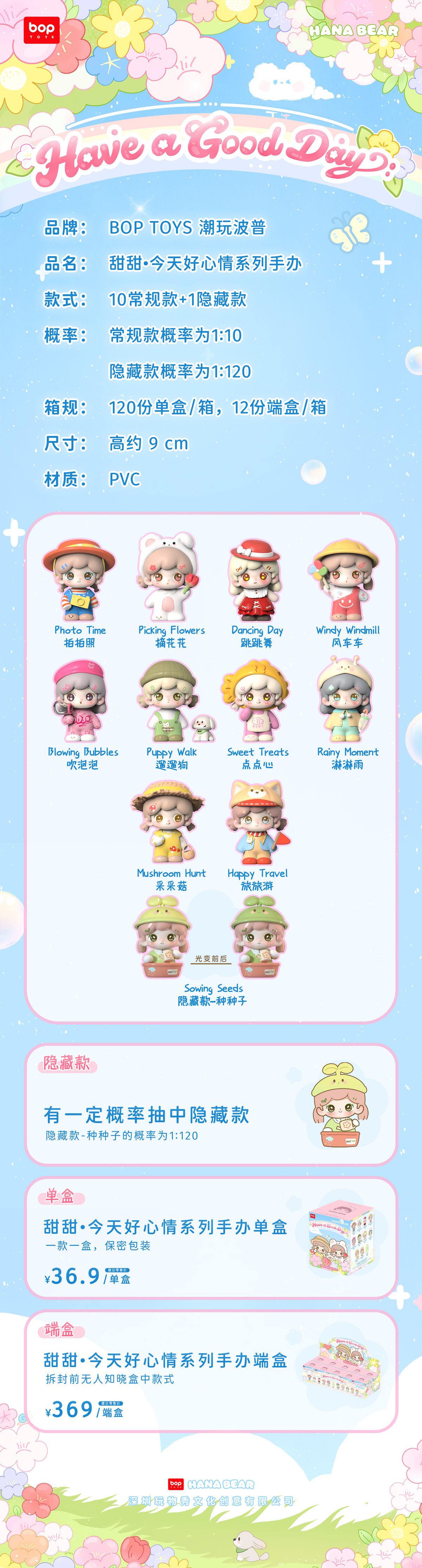 Bop Hana Bear, Sweetie · Today's Good Mood Series Figurine
