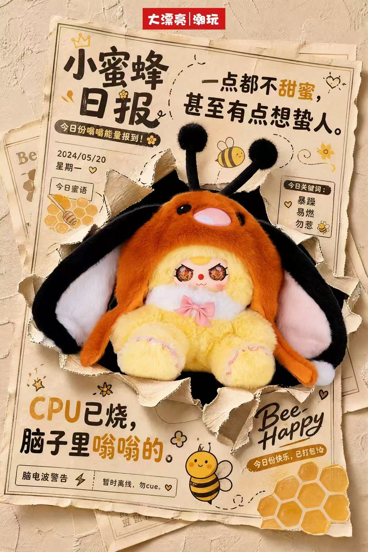 Babythree 500%Hat PosterBad Bunny Series Plush Blind Box
