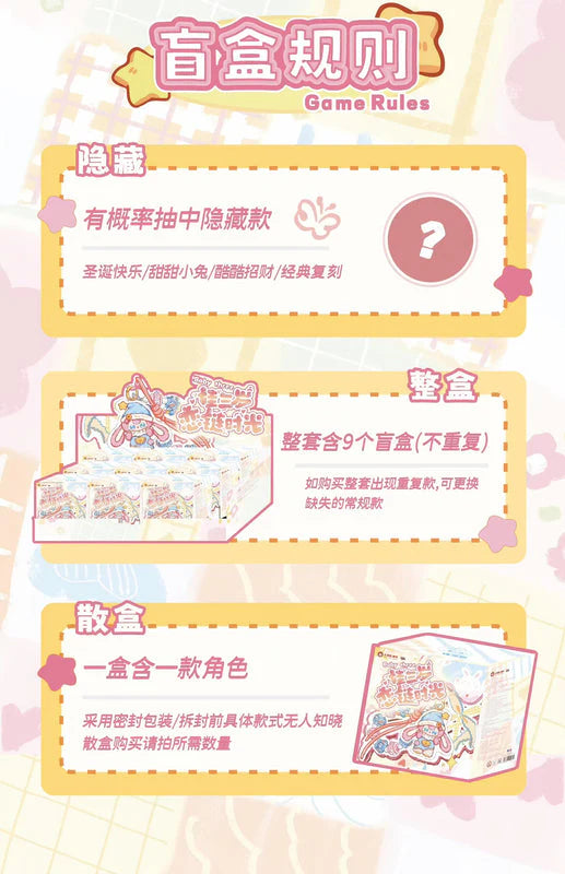 【Only FRI 15% off】Baby Three love chain new carton blind box