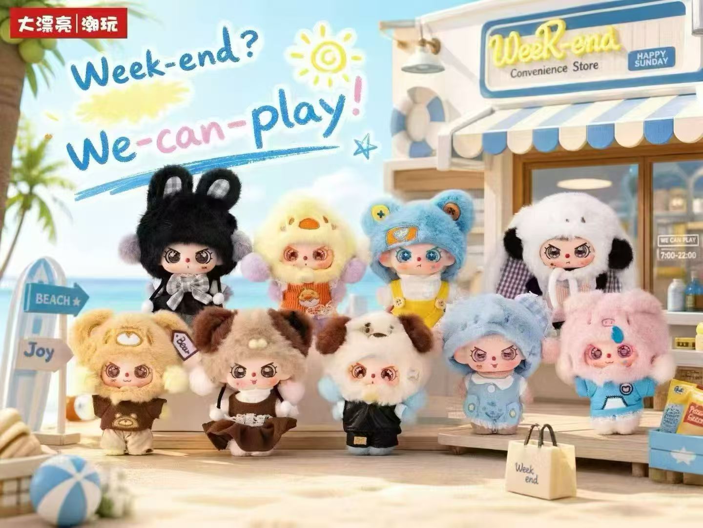 Babythree happy weekend blind box