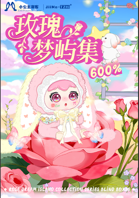 Jiimo 600% Rose Dream Island blind box