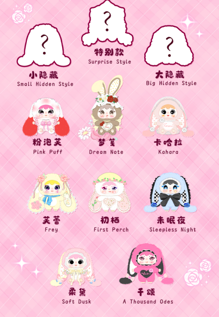 Jiimo 600% Rose Dream Island blind box