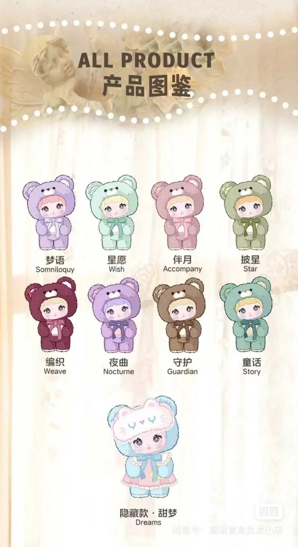 NOMMI 400% -V1 Good Night Bear Plush Series Blind Box【HiToys】