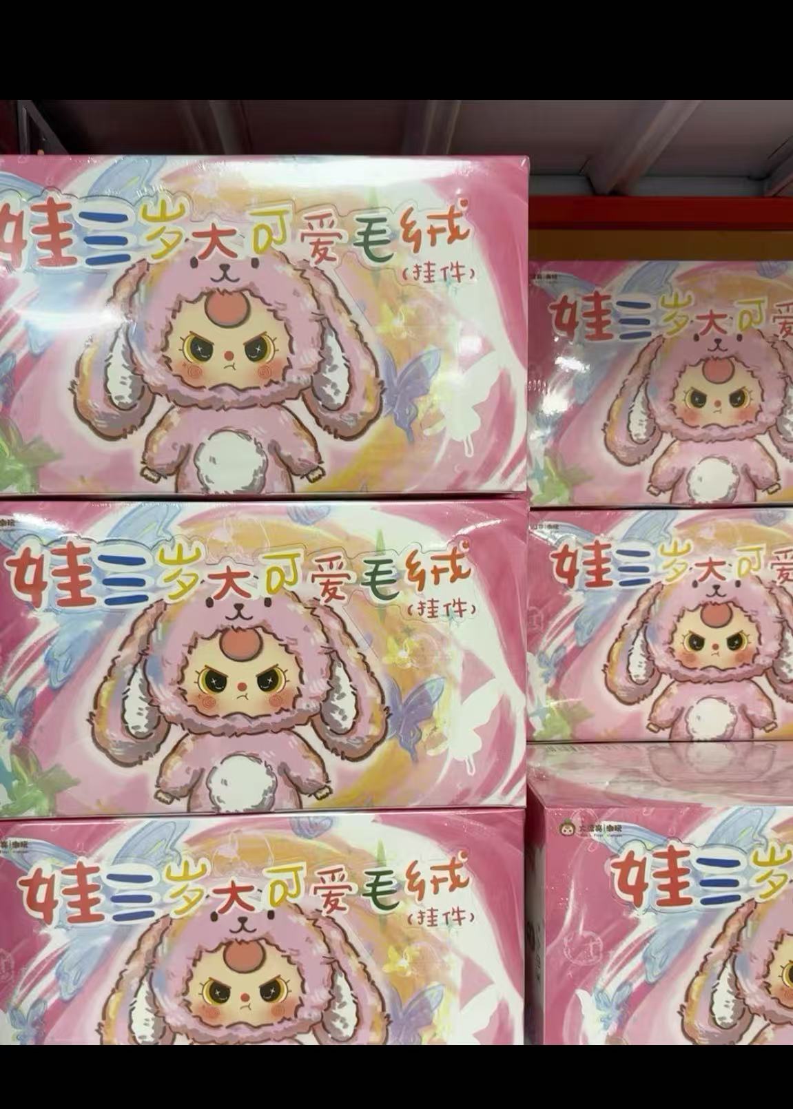 Baby Three  big lovely blind box