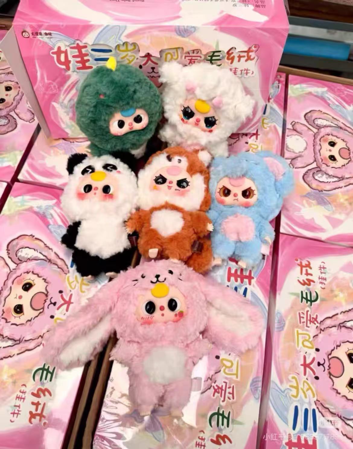 Baby Three  big lovely blind box