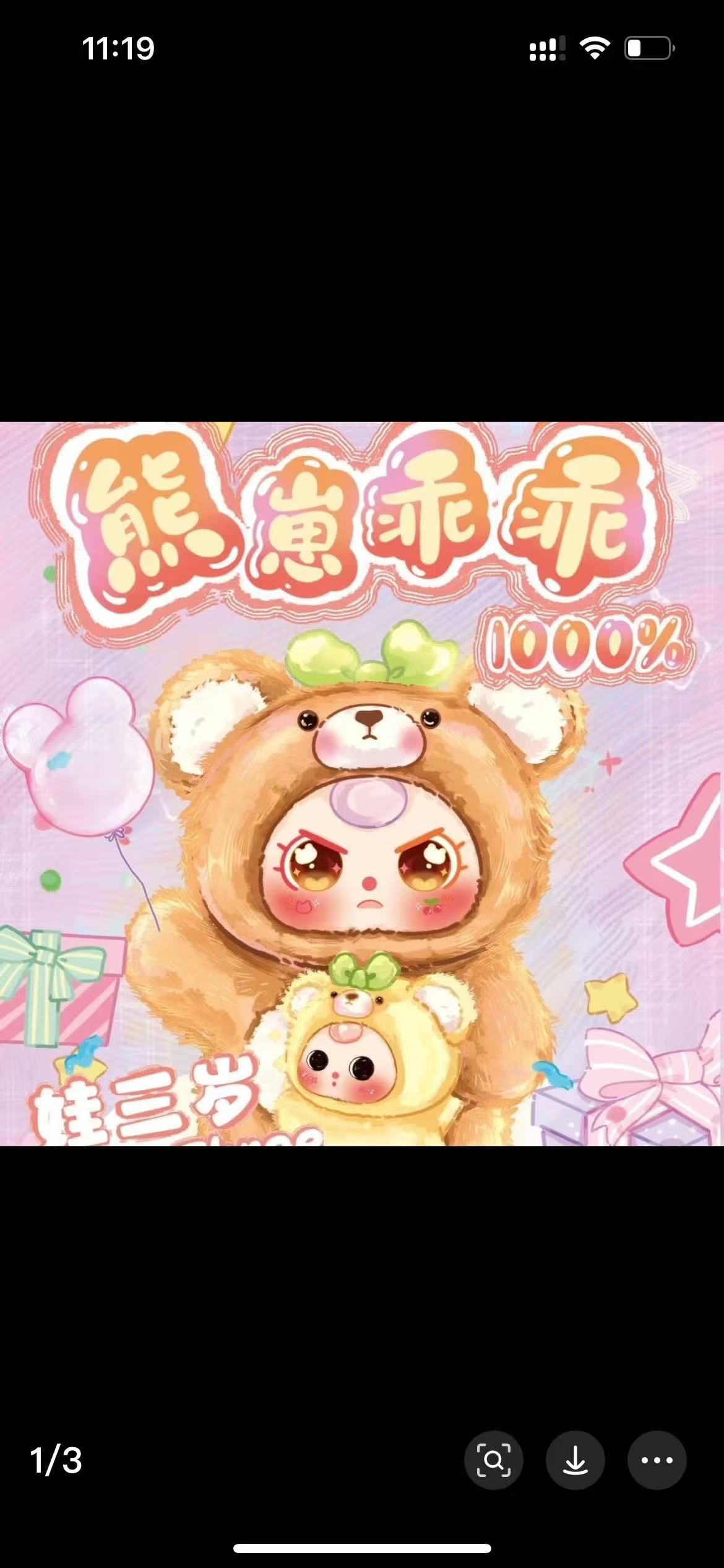 Baby Three 1000% Bear cub Series