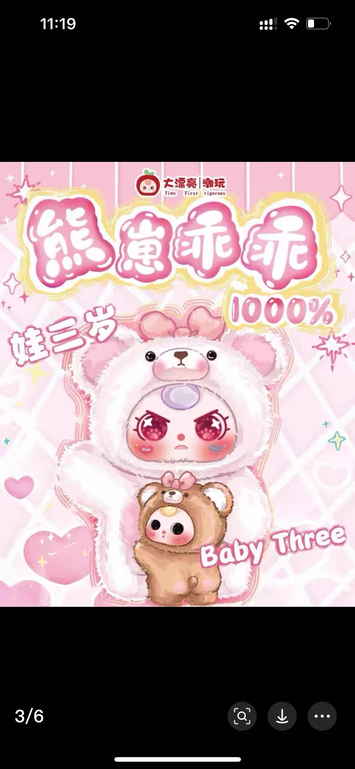 Baby Three 1000% Bear cub Series