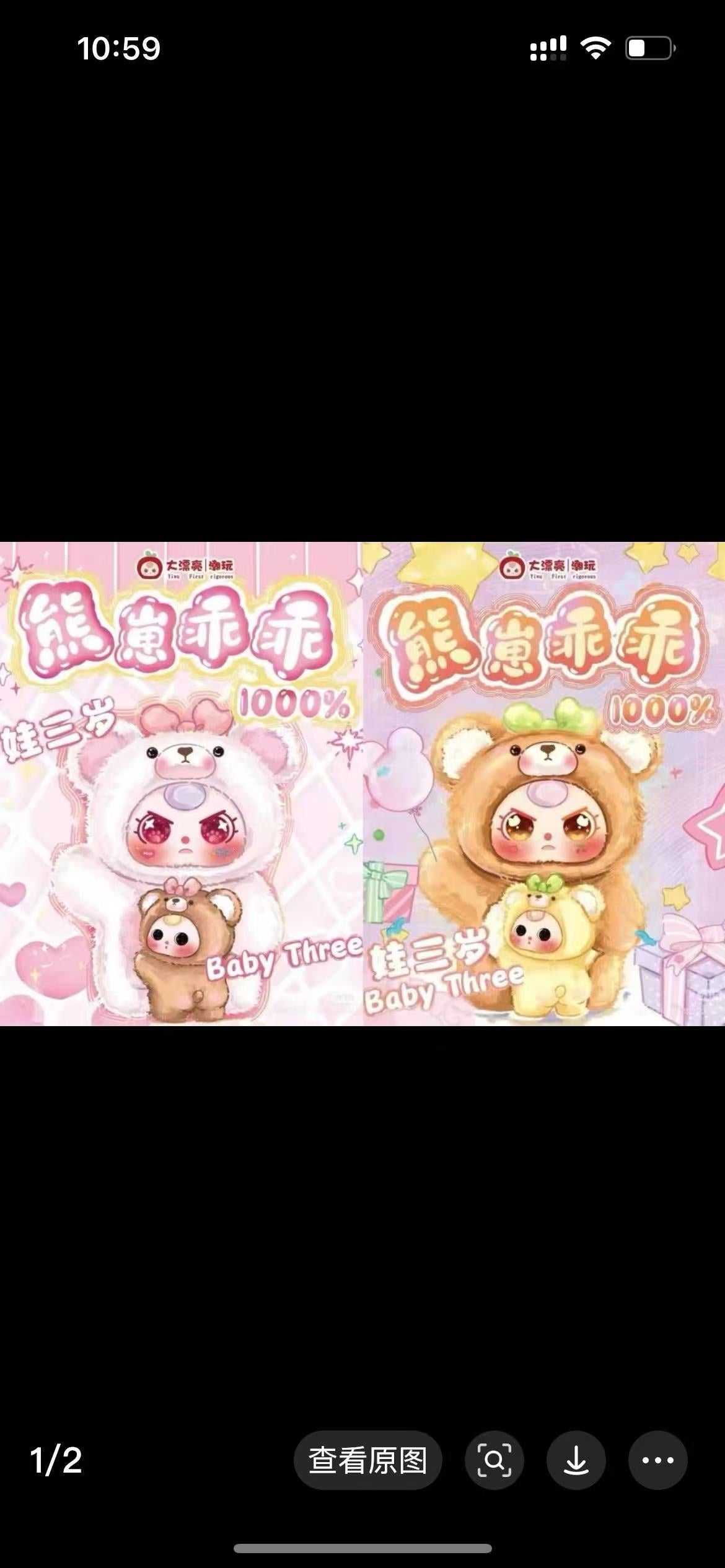 Baby Three 1000% Bear cub Series