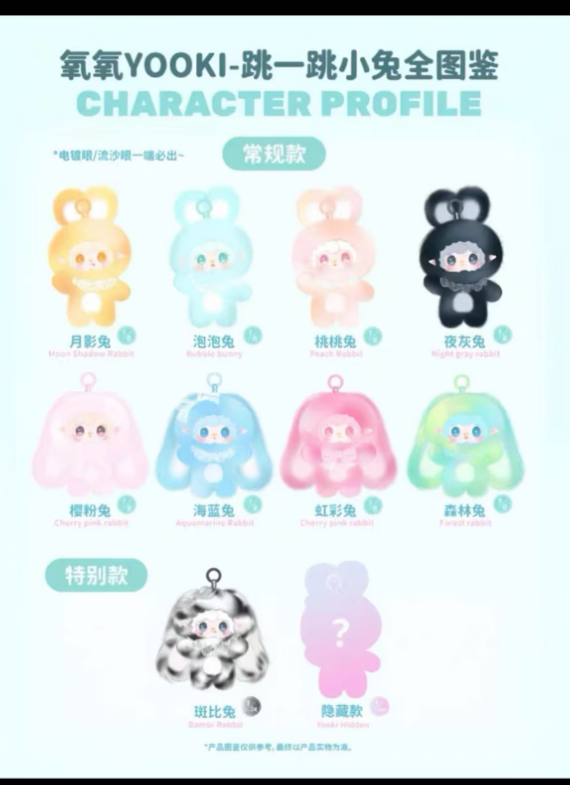 Yooki Hopping Bunny blind box